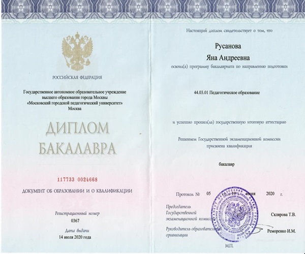 Diploma