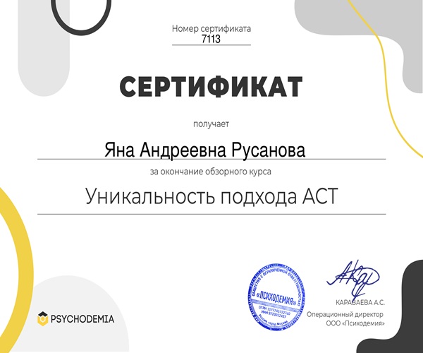 Diploma