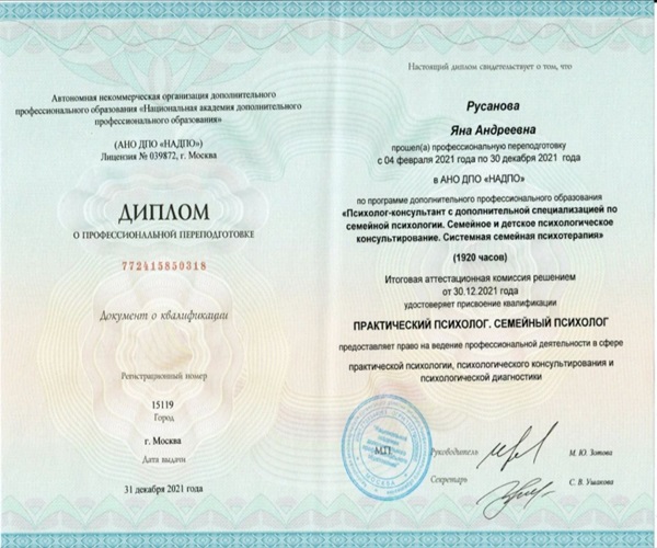 Diploma