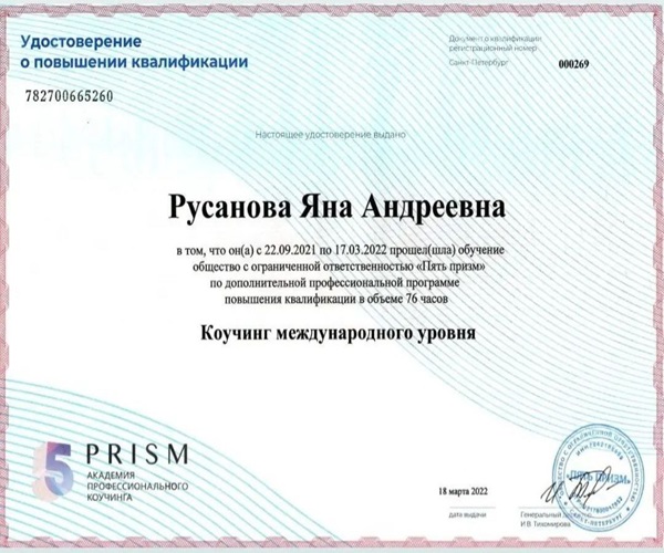 Diploma